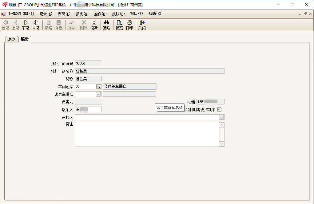 顺景T-GROUP 开云手机官方版页面登录入口_开云(中国)亮点功能WIP仓应用实务介绍