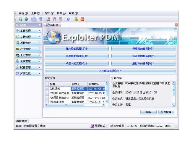 数智时代，顺景开云手机官方版页面登录入口_开云(中国)软件助力企业实现数字化转型!